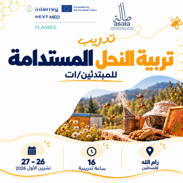 أصالة تنفذ تدريبًا في تربية النحل المستدامة للمبتدئين/ات ضمن مشروع PLANBEE